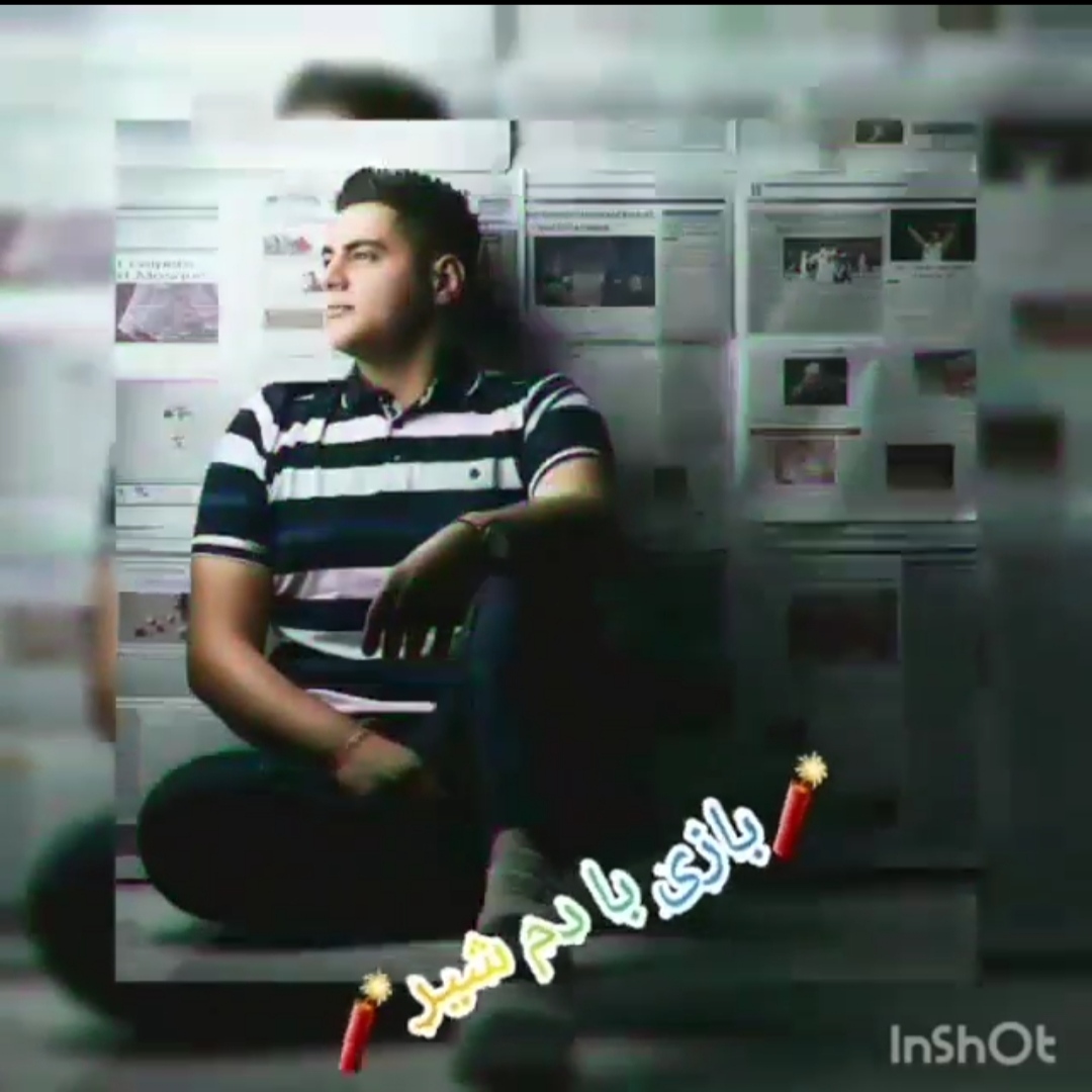 محراب آهنگری بازی با دم شیر